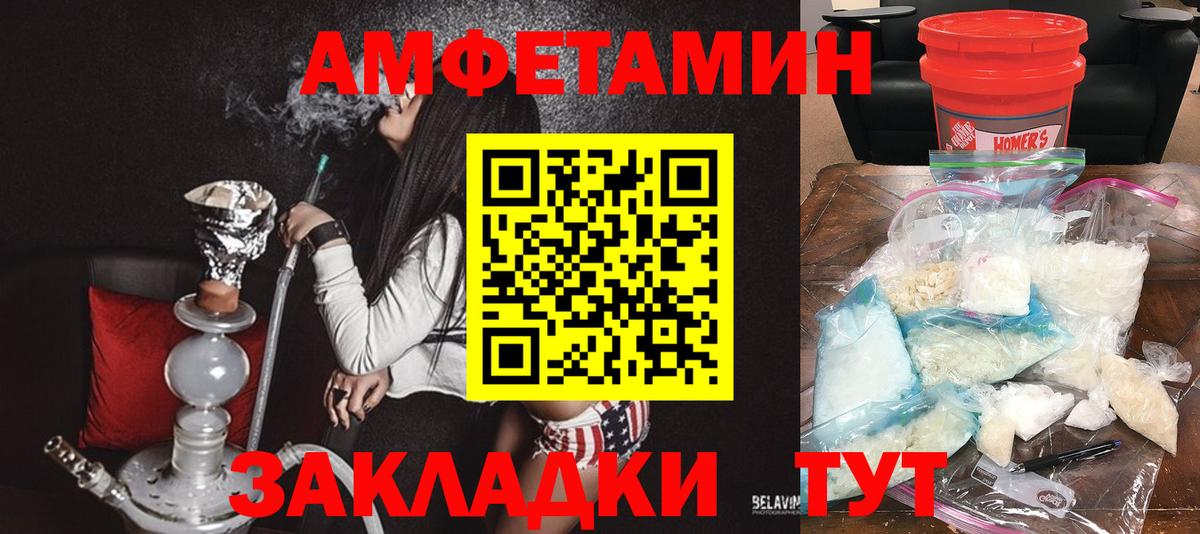 Амфетамин 97% Касимов