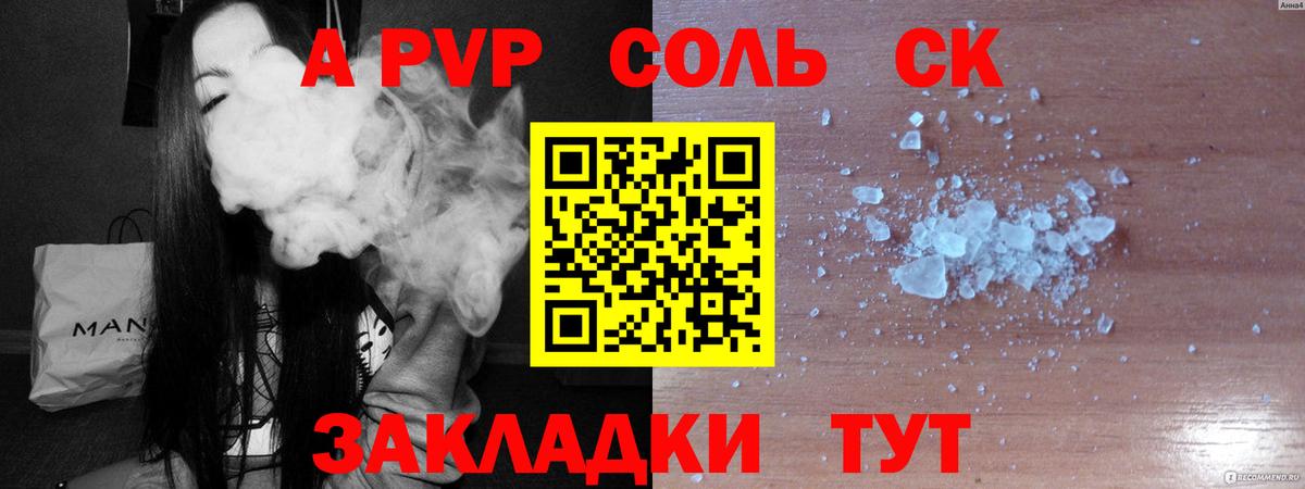 А ПВП VHQ  Alpha-PVP Crystall  Касимов  Вход с VPN  A PVP крисы CK 