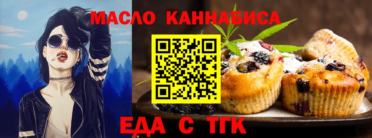 Касимов  Canna-Cookies конопля  Вход с VPN 