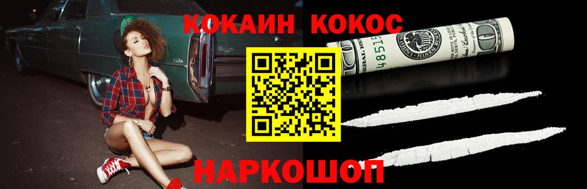 Cocaine  Cocaine Эквадор  Вход с VPN  Касимов 