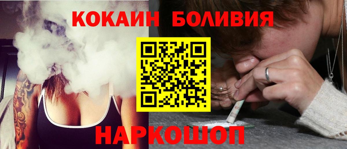 Кокаин Боливия Касимов