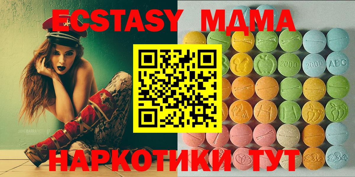 Ecstasy XTC Касимов