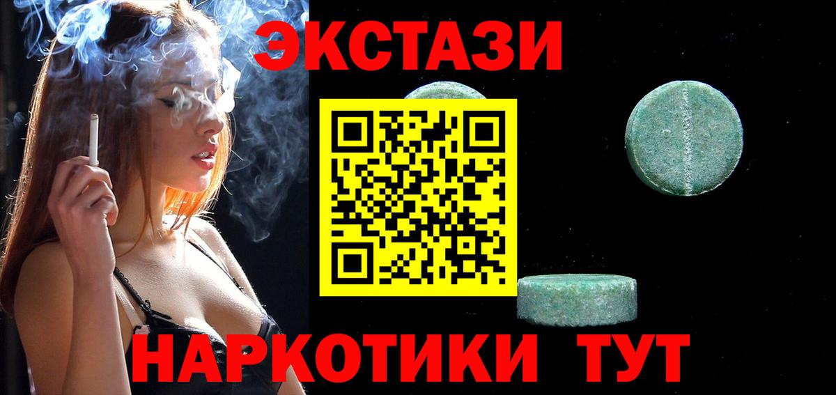   ONION  Ecstasy Philipp Plein  Ecstasy  Вход с VPN  Касимов 
