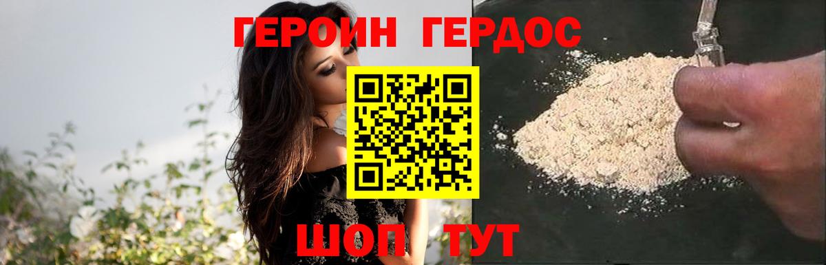 Касимов  Героин хмурый  Вход с VPN 