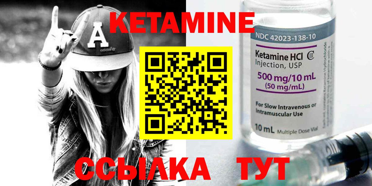 Кетамин ketamine  КЕТАМИН ketamine  Касимов  Вход с VPN 