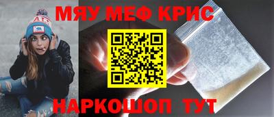 мефедрон VHQ Братск
