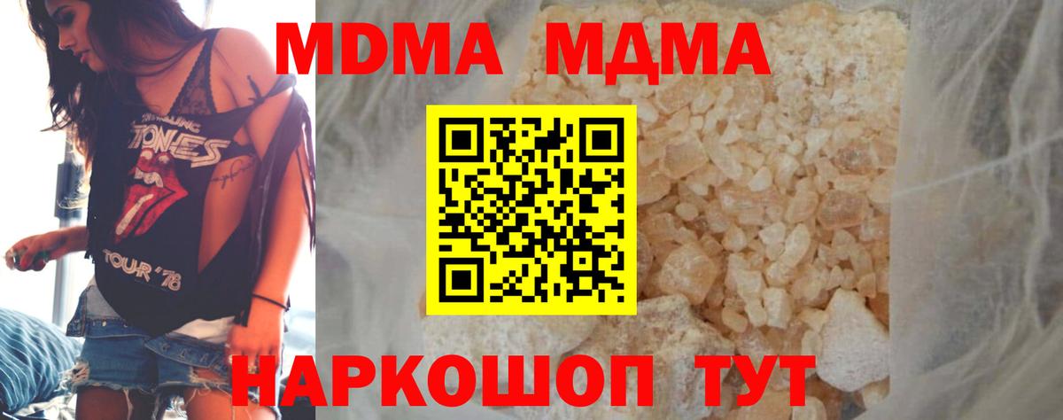 МДМА кристаллы Касимов