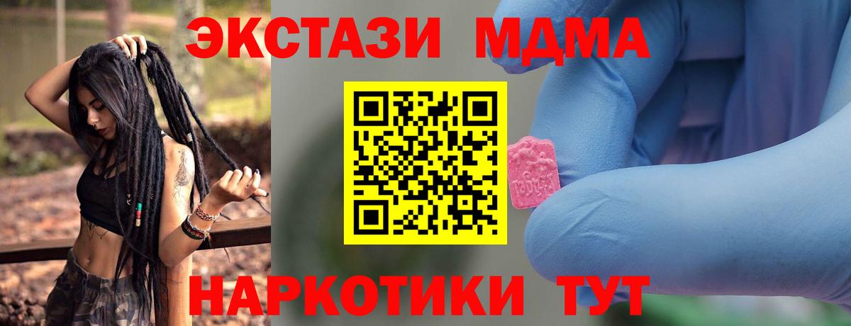 Касимов  MDMA crystal  Вход с VPN  МДМА crystal 