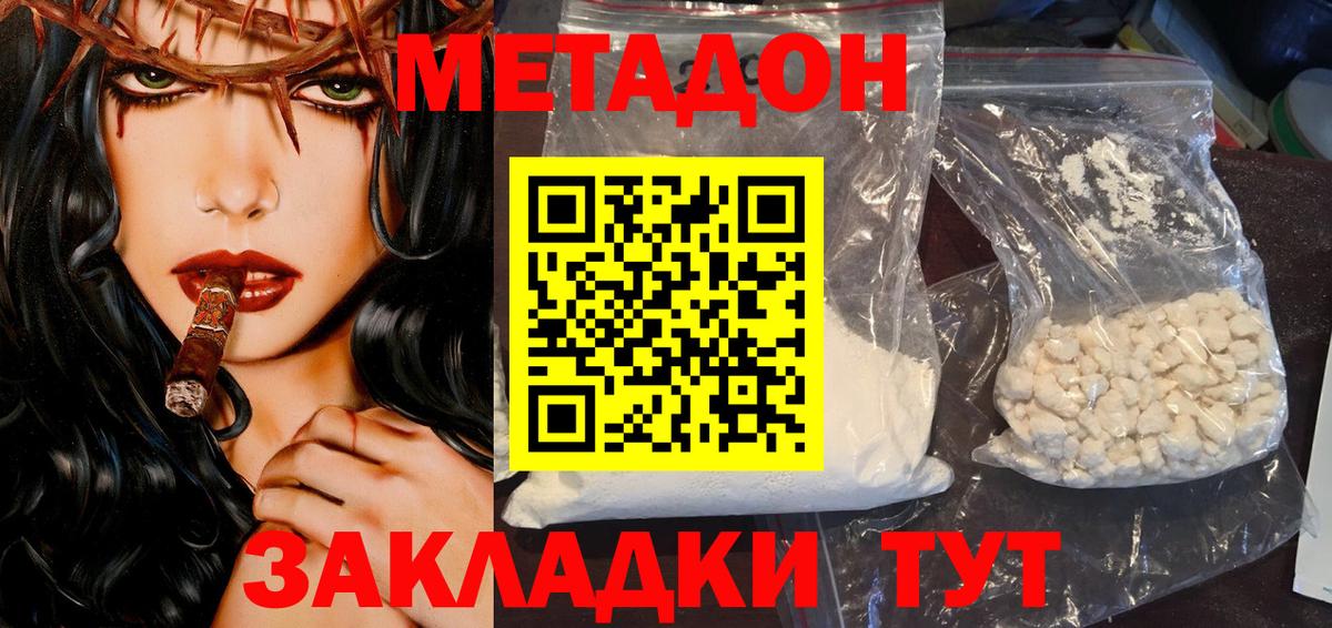 Касимов  Метадон methadone  Метадон VHQ  Вход с VPN 